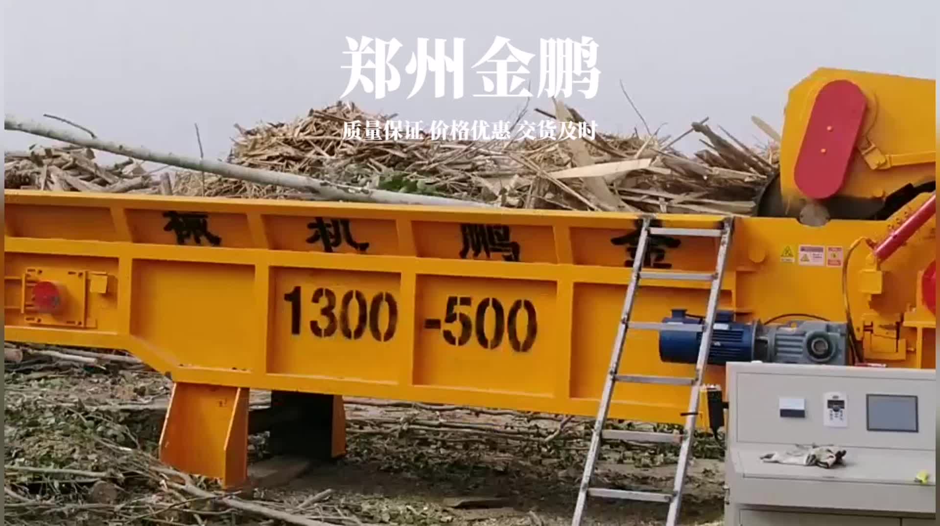 木材(cai)綜(zong)郃(he)破碎機